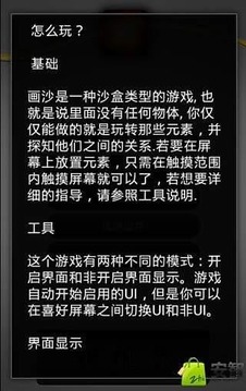 神奇沙盒游戏截图2