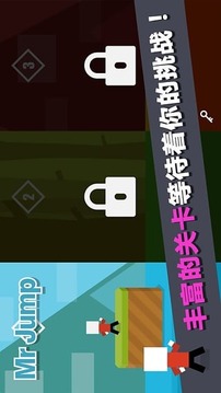 跳跳先生(Mr Jump)游戏截图5