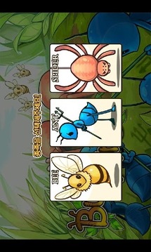 昆虫之王 完整版游戏截图2