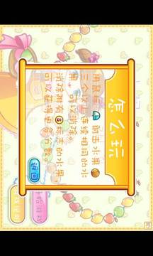 中文版水果祖玛游戏截图2