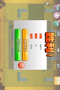 三国天蚕变游戏截图4