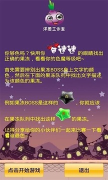 色迷迷游戏截图3