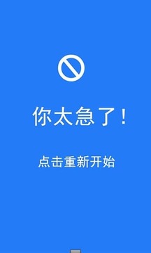 点击绿色游戏截图3