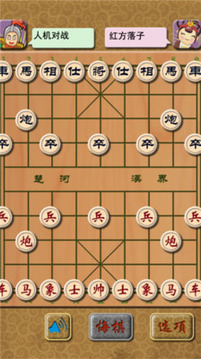 中国象棋V游戏截图4