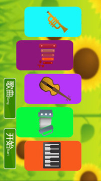 宝贝爱音乐游戏截图2