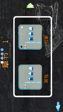 高智商倒水游戏游戏截图2