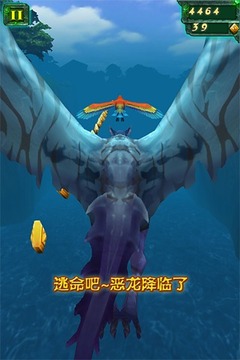 丛林大逃亡 Jungle Fly游戏截图3