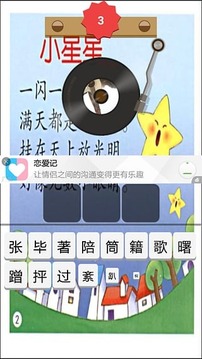 儿歌串烧猜歌名游戏截图3