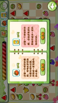 天天消水果 (FREE, NO IAP)游戏截图3