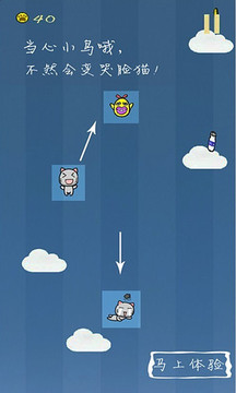 Flying Cat游戏截图4