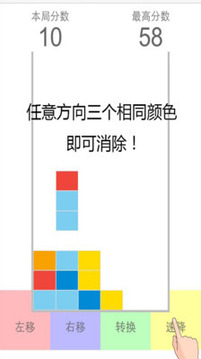 数字消消乐3游戏截图3