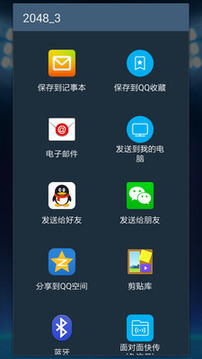 2048高级版游戏截图3