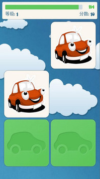 儿童记忆小锻炼游戏截图2