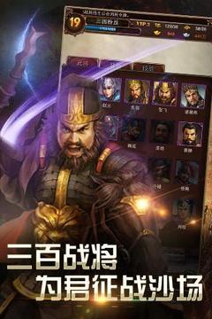 猛将无双2游戏截图4