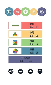 旋转图形游戏截图3