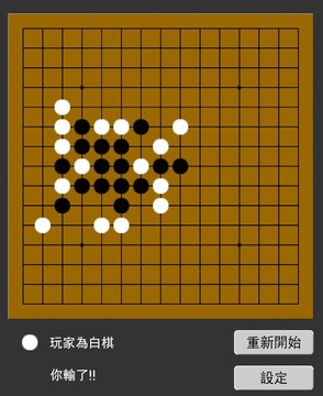 很厲害的五子棋!! (Gomoku)游戏截图1