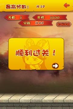 三国点将杀游戏截图5