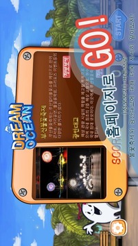 海洋之梦游戏截图2