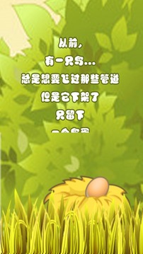 Flying Egg游戏截图2