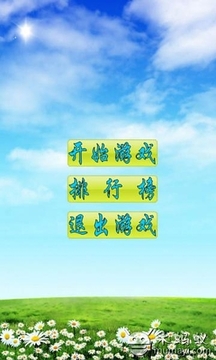 对对碰宝宝游戏截图4