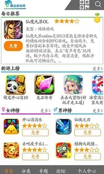 精品游戏吧游戏截图4