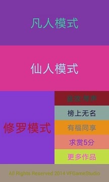 狂点彩色块游戏截图3