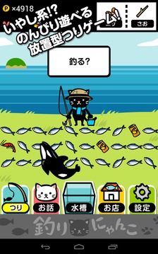 渔者小猫游戏截图1