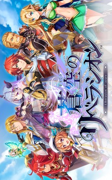 苍空的解放者游戏截图1