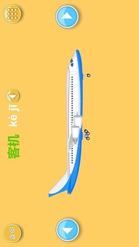 宝宝识交通工具游戏截图3