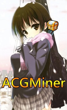 ACG采矿游戏截图1