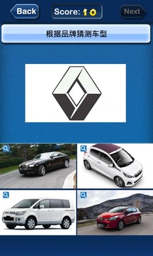 Guess Auto Logos游戏截图3