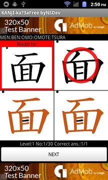 KANJI-ka?3A(Free) byNSDev游戏截图3