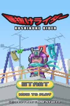 Koshinuke Rider游戏截图1