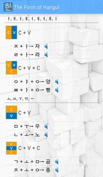 Speaking in Korean游戏截图3