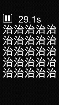 Kanji Spot the Difference游戏截图2