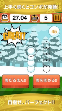 Stacking Snowman游戏截图4