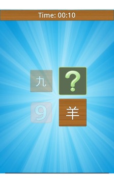 Simply Chinese Memory Match游戏截图3