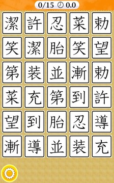 Kanji Match游戏截图1