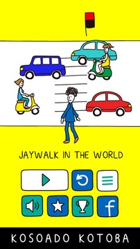 Jaywalk in the World游戏截图1