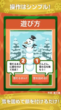 Stacking Snowman游戏截图2