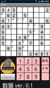 Suneko(Sudoku)游戏截图2