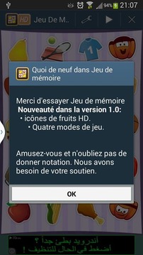 Jeux de Mémoires enfant&adulte游戏截图2