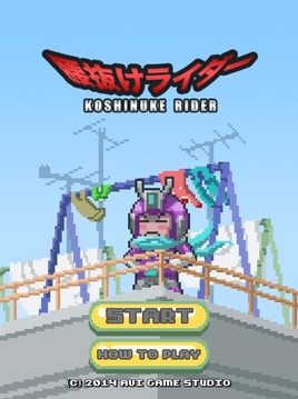 Koshinuke Rider游戏截图5