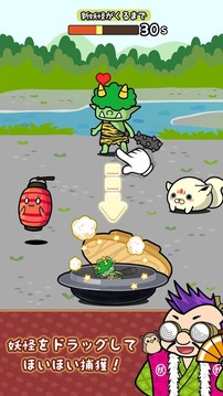 奇天烈！妖怪捕获2游戏截图1