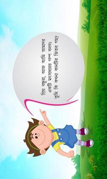 儿童故事 Bengali Kids Story by pari :01游戏截图1