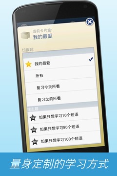 学习nemo法语游戏截图4