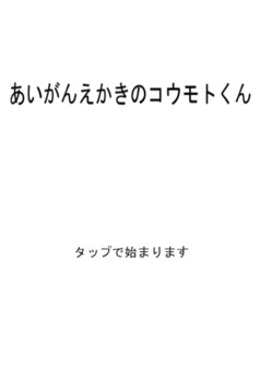 The Lovely Painter Komoto游戏截图2