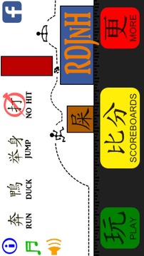 RDJnH - Run Duck Jump No Hit游戏截图1