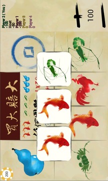 發財魚蝦蟹 (可藍芽5人對戰)游戏截图4