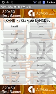 KANJI-ka?3A(Free) byNSDev游戏截图1